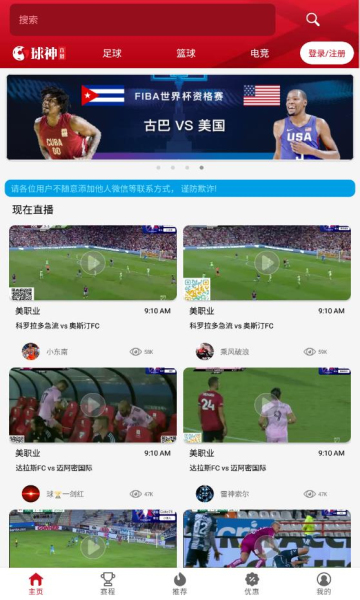 直播看足球，如何找到最佳的观赛体验