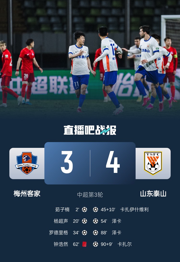 中超足球直播盛宴，8月28日激烈对决之夜