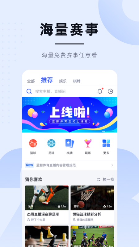 蓝鲸app足球直播下载官网，一站式体验足球盛宴