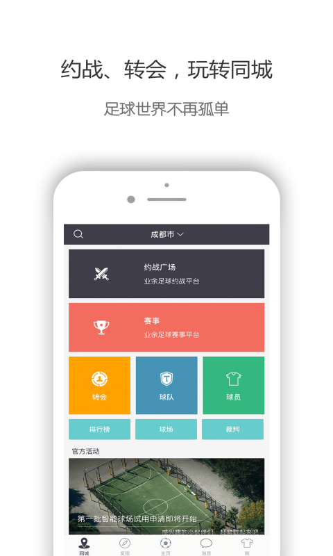 蓝鲸app足球直播下载官网，一站式体验足球盛宴