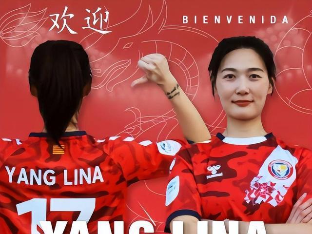 杨莉娜，留洋不只是镀金，为国家队的付出我时刻准备着