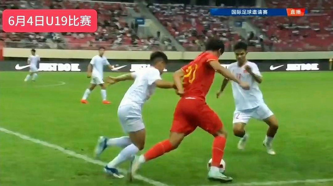 中国足球直播U19，青春热血与未来的碰撞