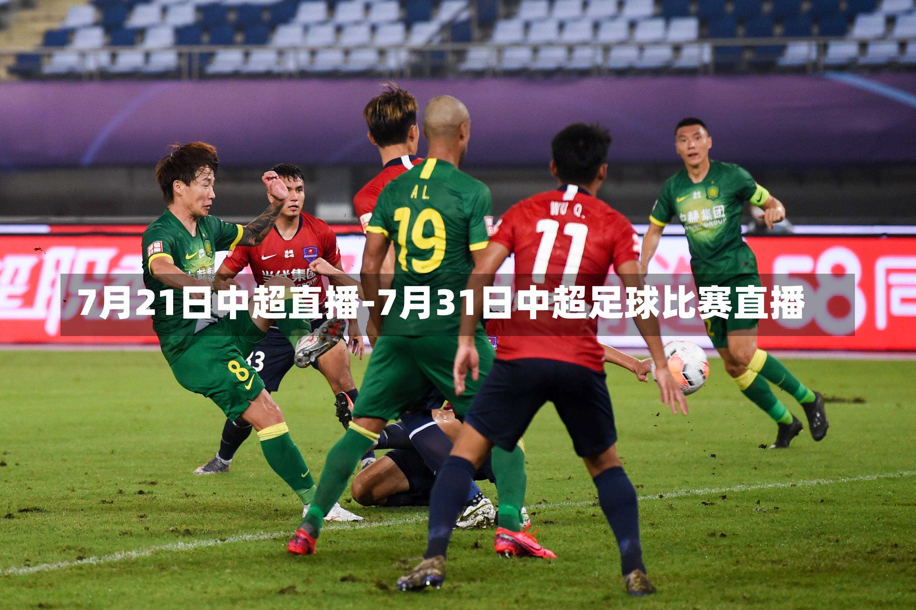 中国足球联赛哪里直播，全面解析观赛渠道与平台选择