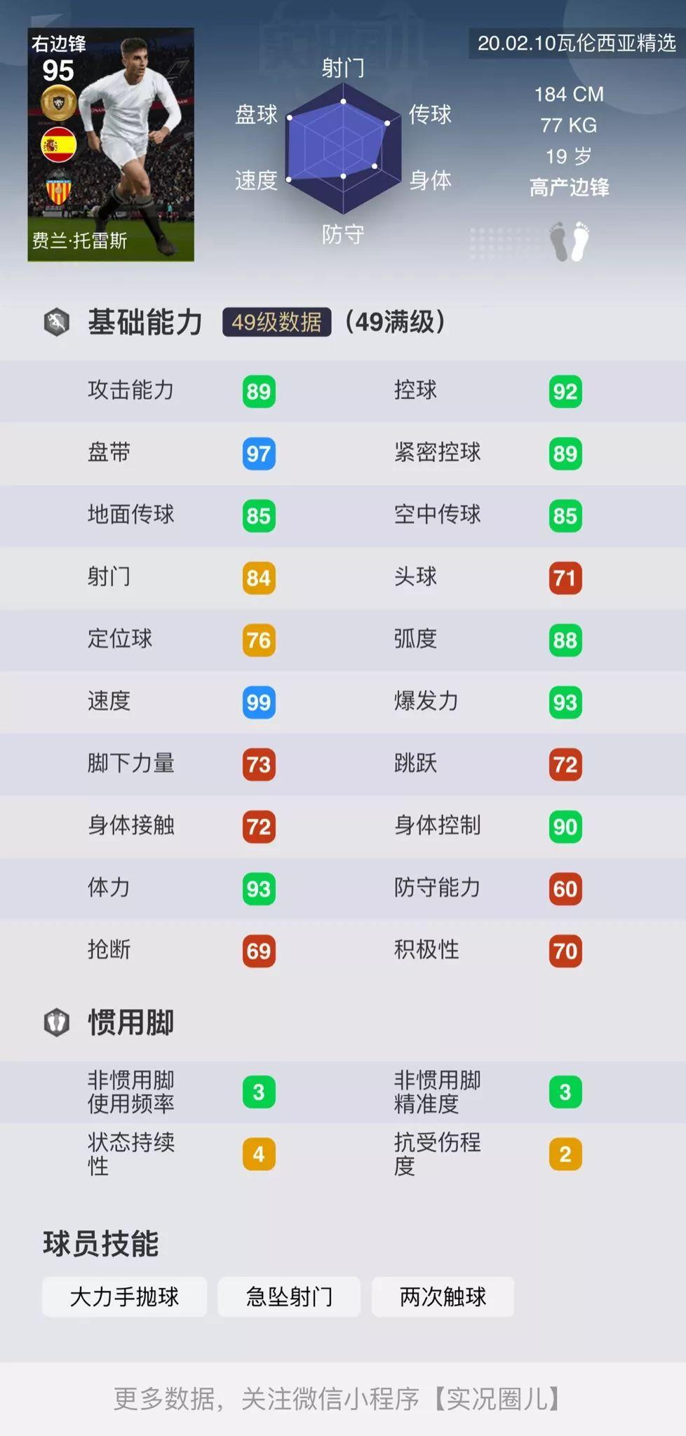 跌宕起伏！费兰梅开二度，巴萨客场绝杀多特——一场决定赛季走向的较量
