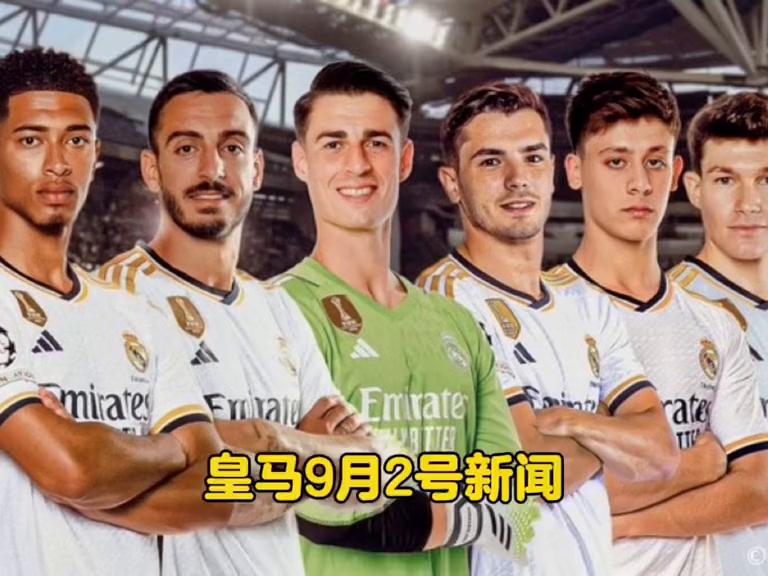 何塞卢，坚信皇马逆转之力，尽早进球至关重要