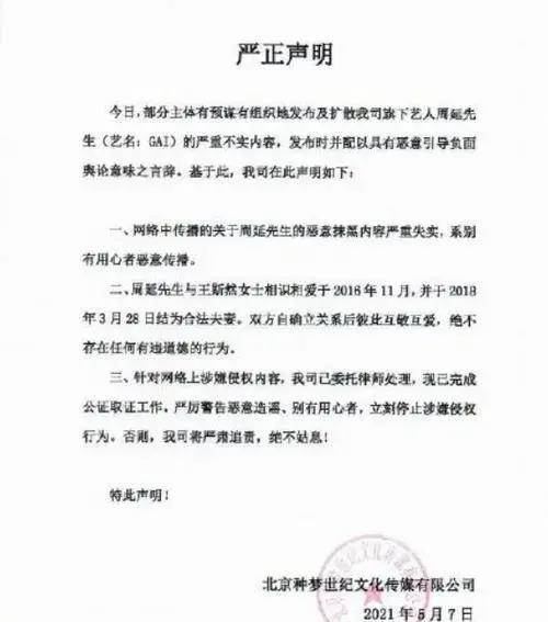 特狮点名背后的谣言风波，三位娱记的诚挚道歉与反思