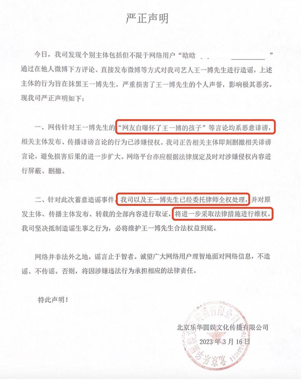 被特狮点名造谣背后的故事，三位娱记的诚恳致歉与反思