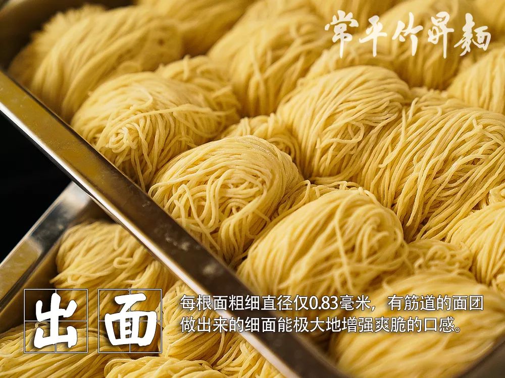 芬姐足球农庄直播竹升面的故事