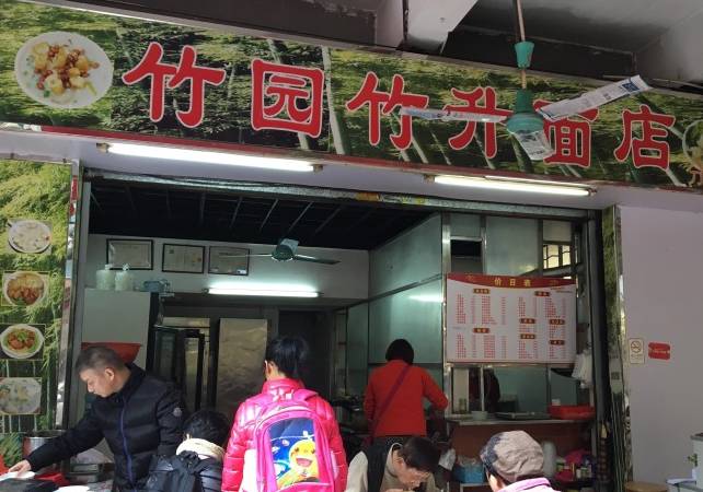 芬姐足球农庄直播，竹升面的故事探秘