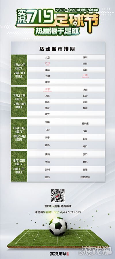 实况足球直播赛程，观看指南与最佳比赛体验探索