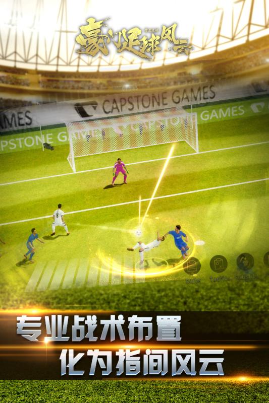 足球的3D直播技术，现状与未来展望