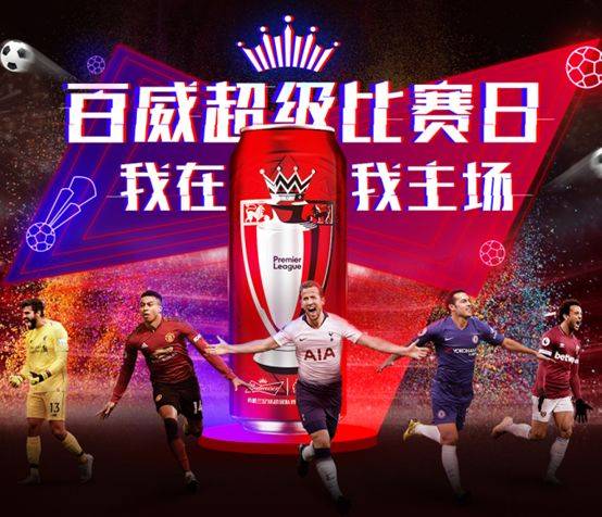 百威足球直播回放观看指南，随时随地重温精彩瞬间