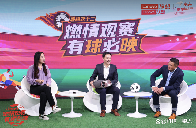 直播间足球畅谈，全新互动体验与情感交流