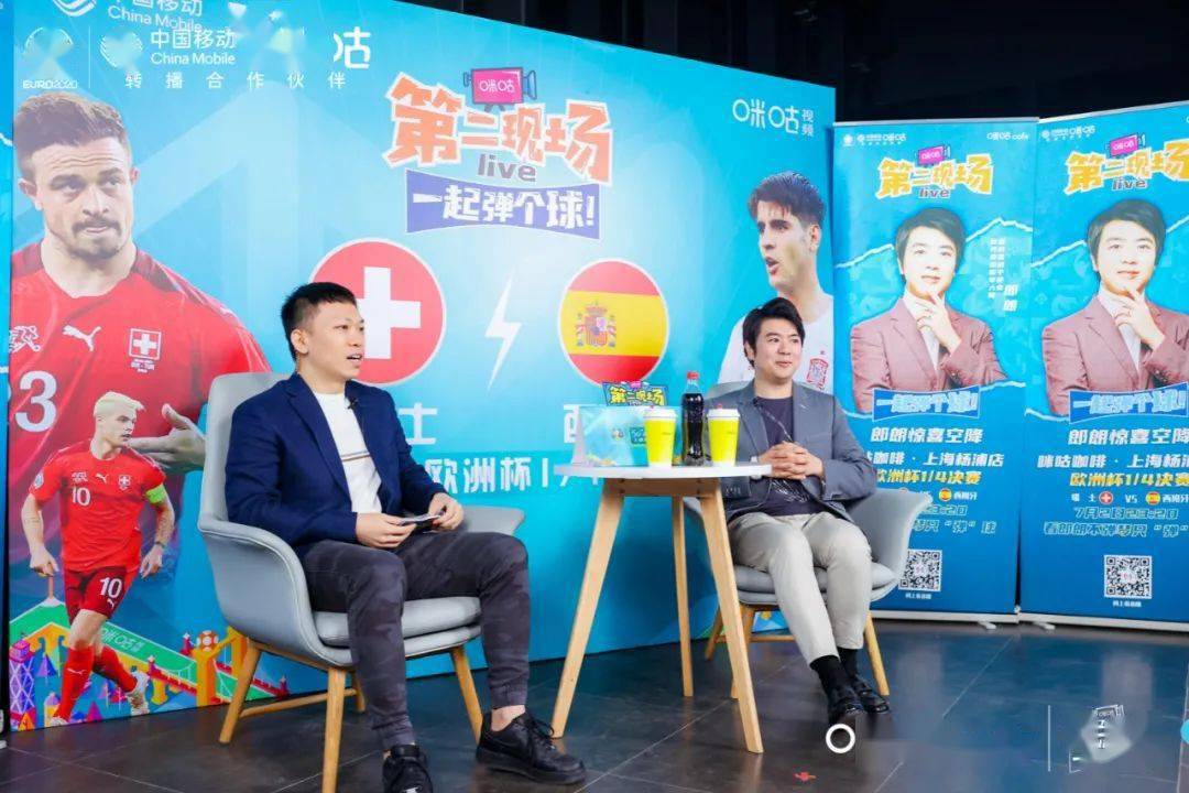 直播间吹足球，一种全新的互动体验与情感表达