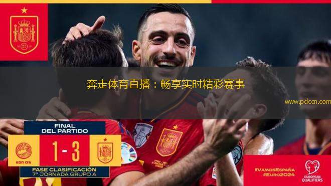 足球直播，我心中的那颗星