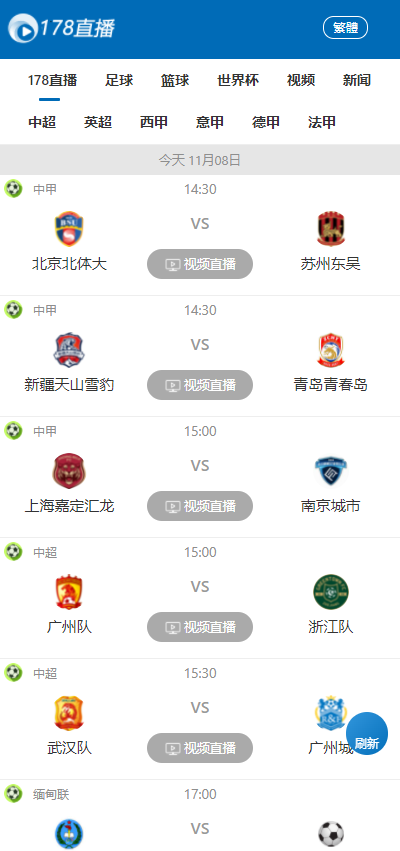 探索高清足球直播，走进神奇的178足球直播网站