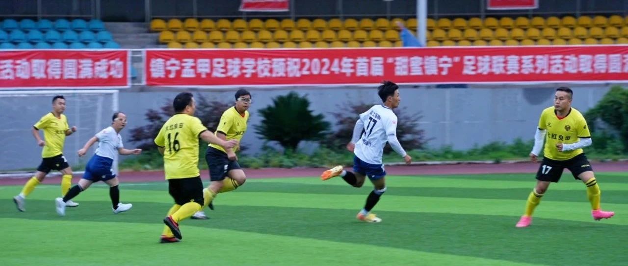 2024常宁市足球比赛直播，城市激情与全球观众的热切期待