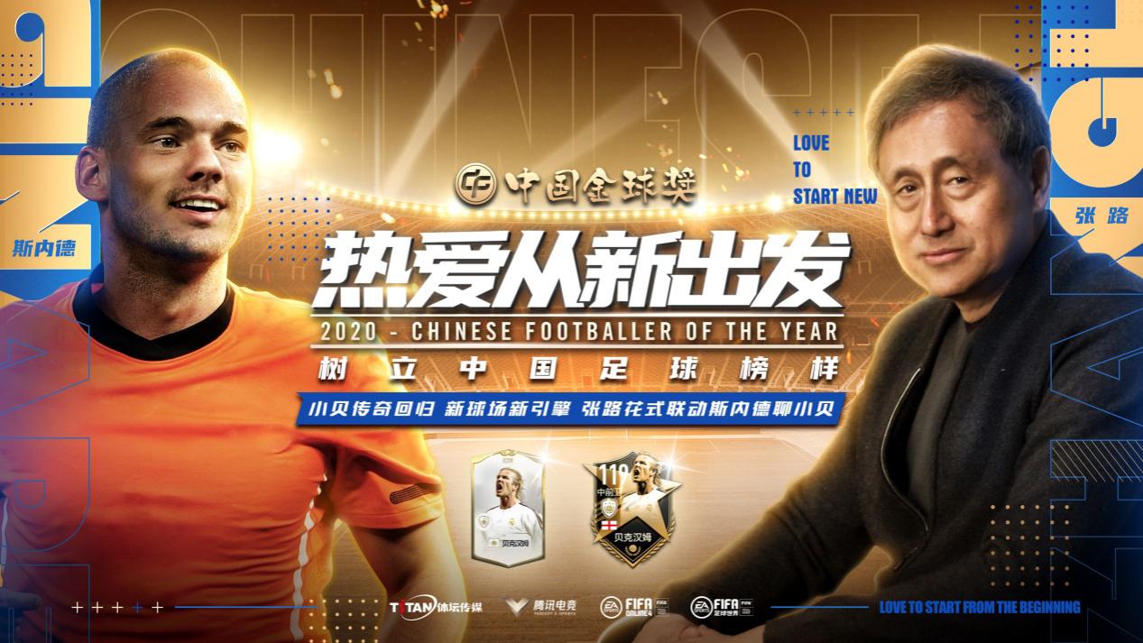 小贝粤语足球直播，热爱与融合的盛宴