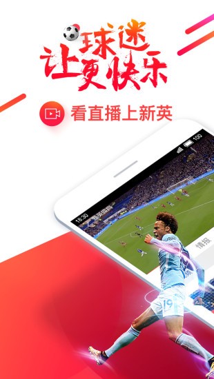 安卓看足球直播软件名称及其功能特点