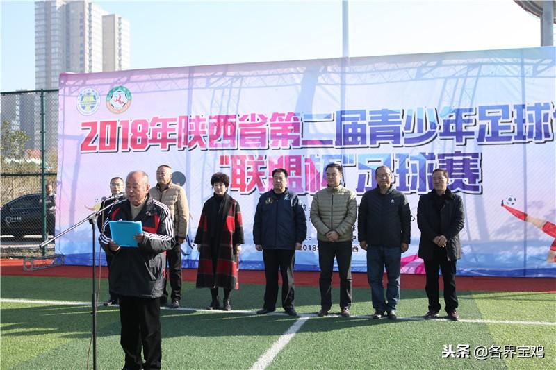 宝鸡足球赛22号热血激战直播，体育盛宴，不容错过