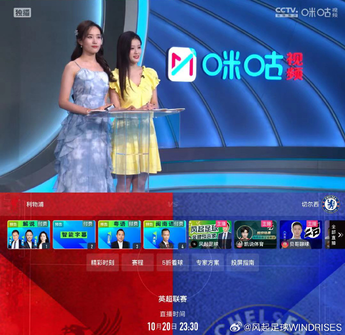吉罗足球解说直播平台的深度探索