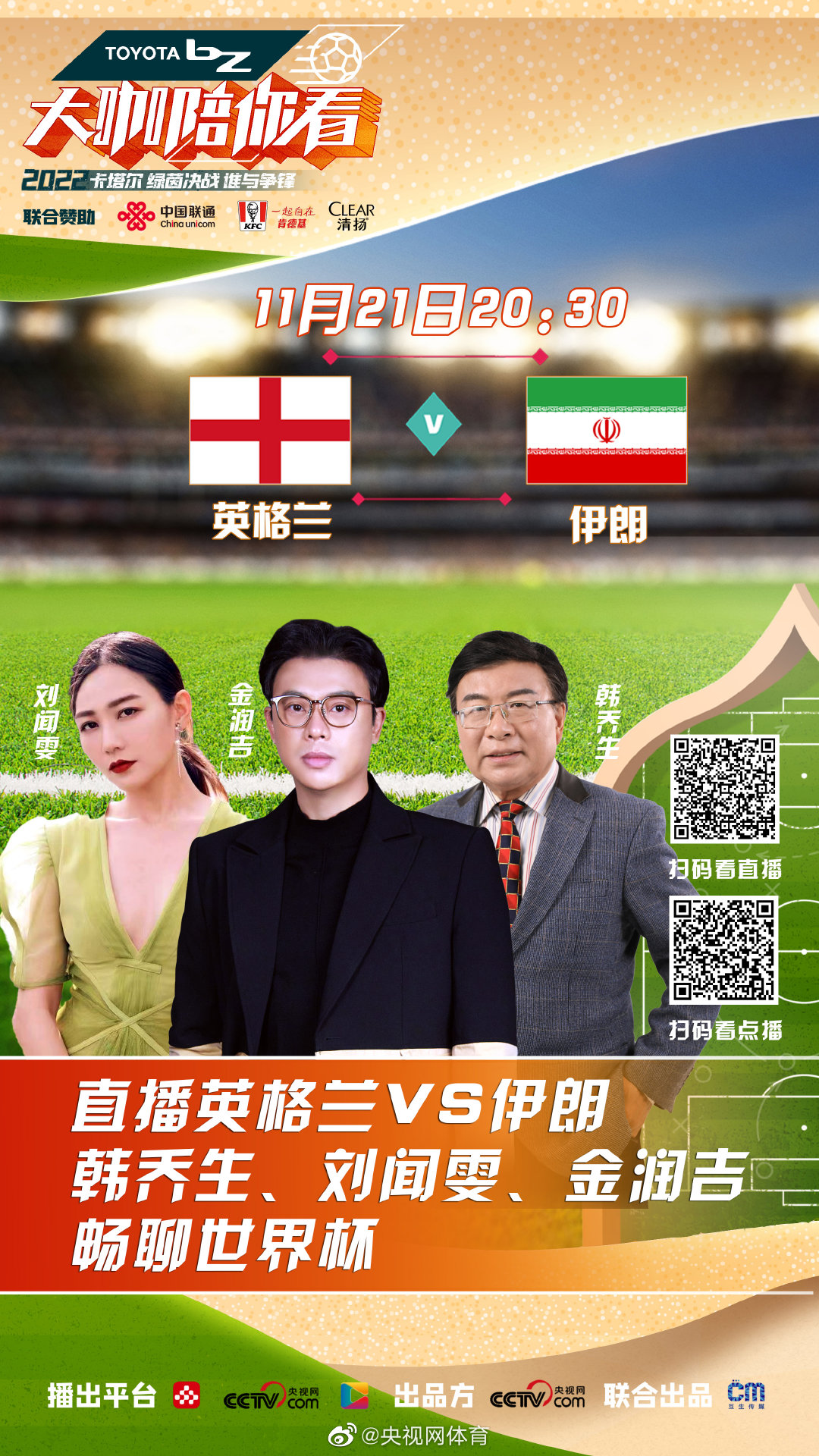 吉罗足球解说直播平台的深度探索