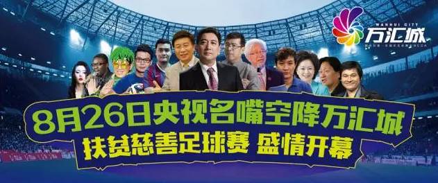 足球直播主持人的魅力与风采，那些令人瞩目的主持人与视频直播盛况