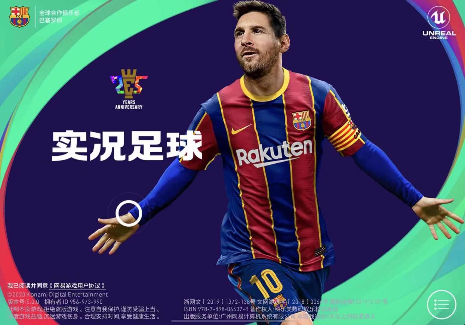 梅西足球比赛实况视频直播，激情与技术的完美结合