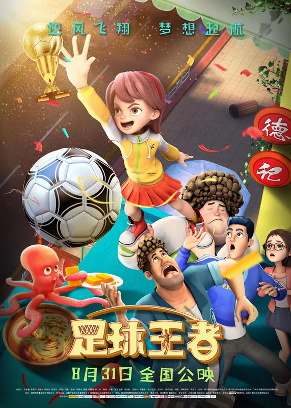 直播动漫足球需版权吗？知乎上的深度探讨