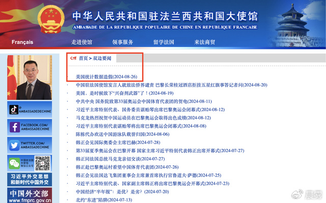 足球直播时代下的狂欢，大使馆命名梗与球迷热情解读