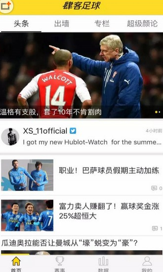探索最佳足球直播APP，尽享足球盛宴的视觉盛宴