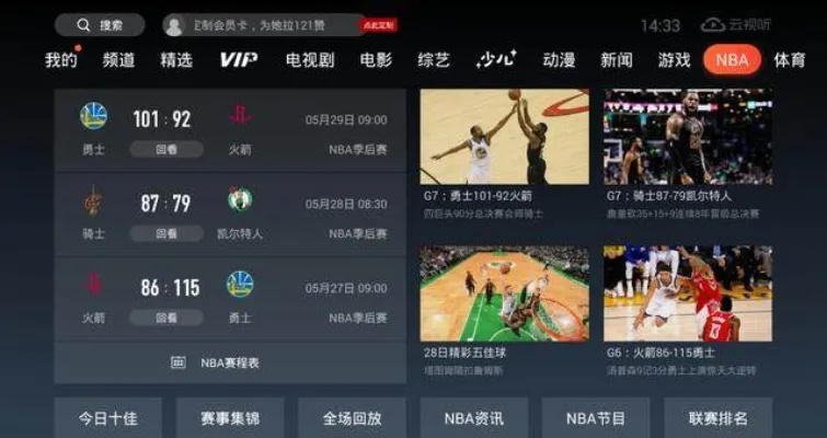足球巴巴与NBA直播吧观看问题解析