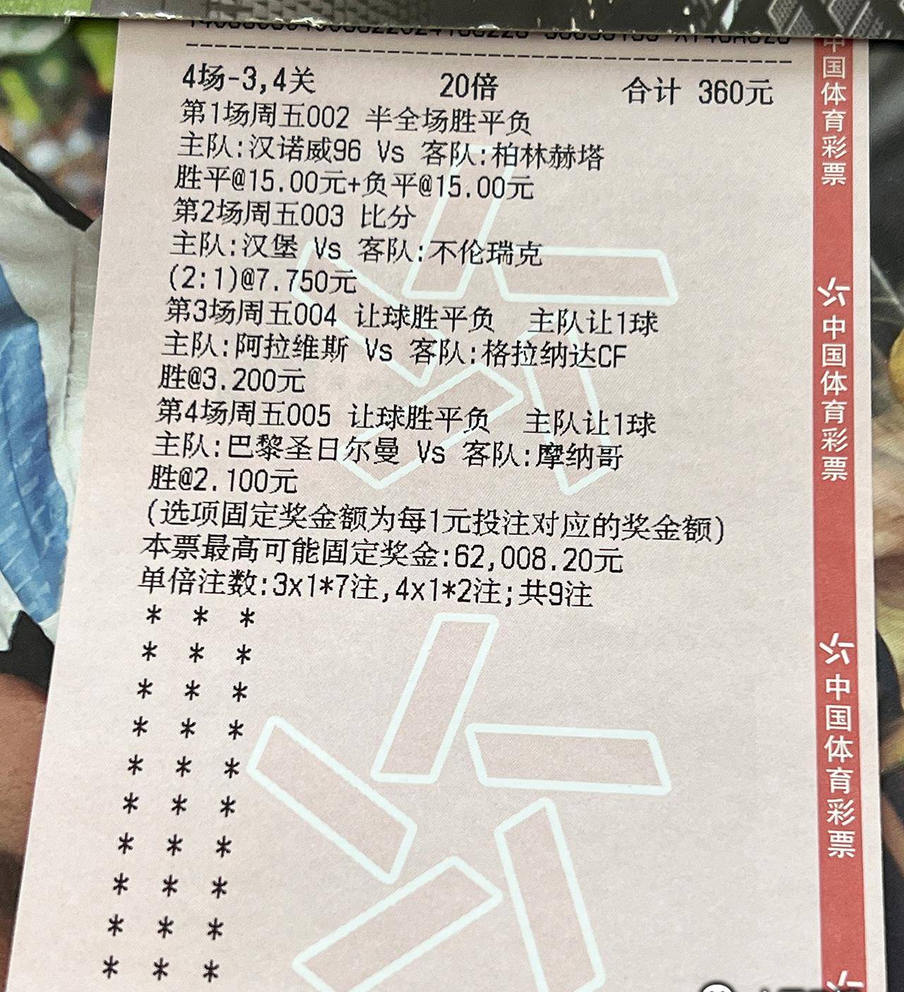 竞彩足球单场直播，激情与技术的碰撞