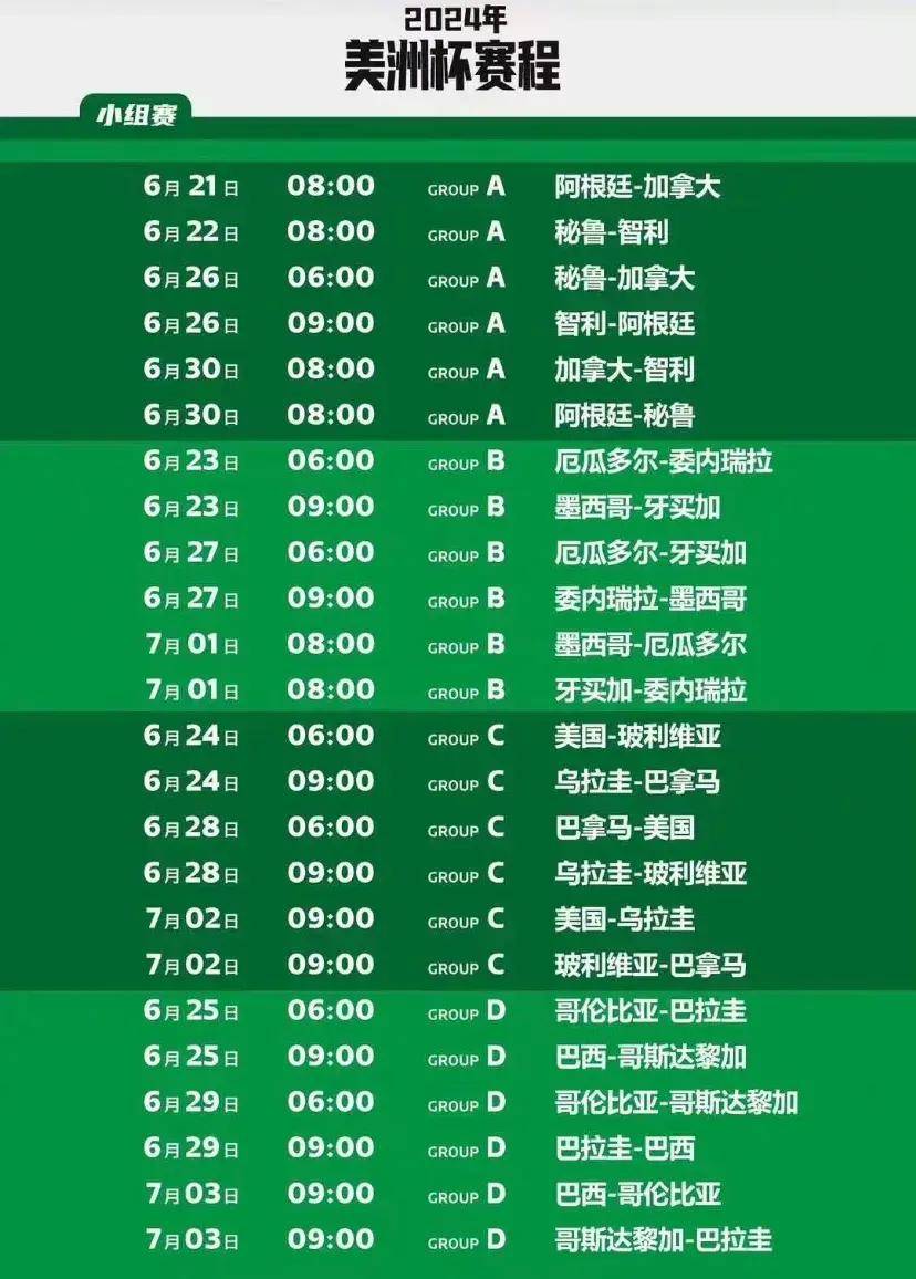 体育频道足球直播节目表——探索足球赛事的实时魅力