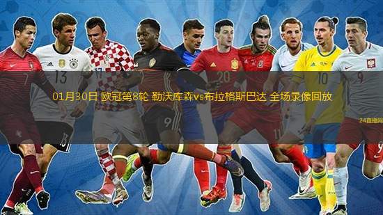 跨越时空的五大洲足球直播竞技盛宴