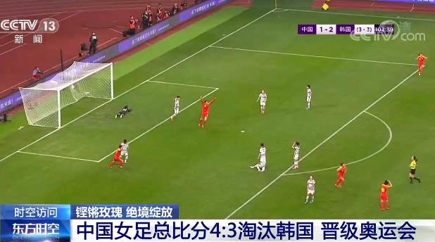 雪缘园足球单场比分直播，激情四溢的足球盛宴实时呈现