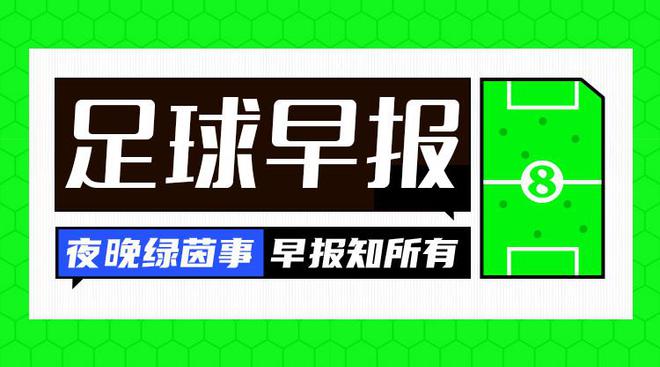 早报揭秘，老特拉福德上演惊天奇迹，曼联加时7分钟内三度逆袭闯入欧联四强