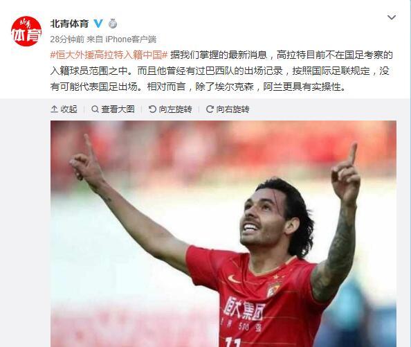 北青体育报道，国足教练组深入考察球员一对一，向余望受伤恐难入选国家队