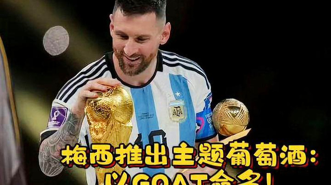 谁是GOAT？吉马良斯，我曾与梅西