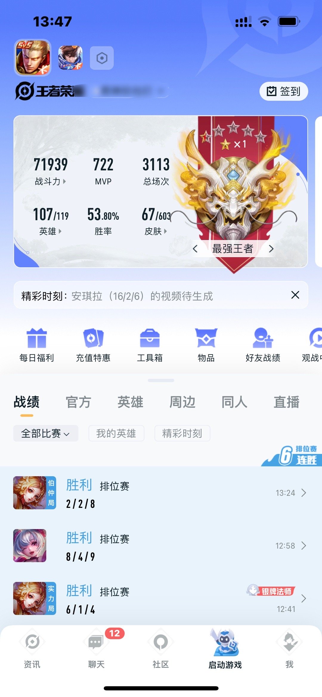 重温辉煌，30秒六连胜震撼时刻回顾