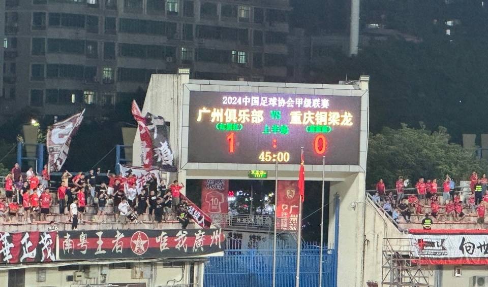 广州豹与铜梁龙冲超卡位战激烈交锋，越秀山球迷热情高涨