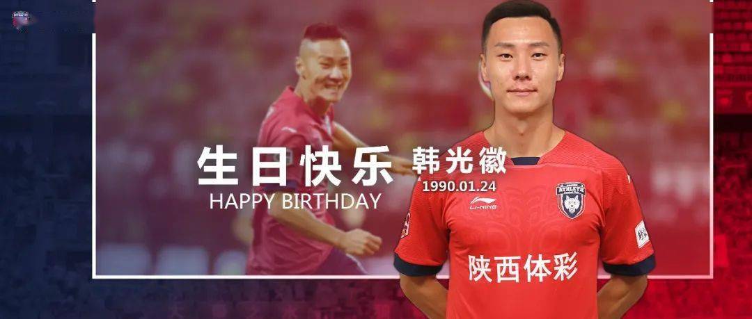 王靖斌三十岁生日庆典，石家庄功夫的辉煌表现致敬
