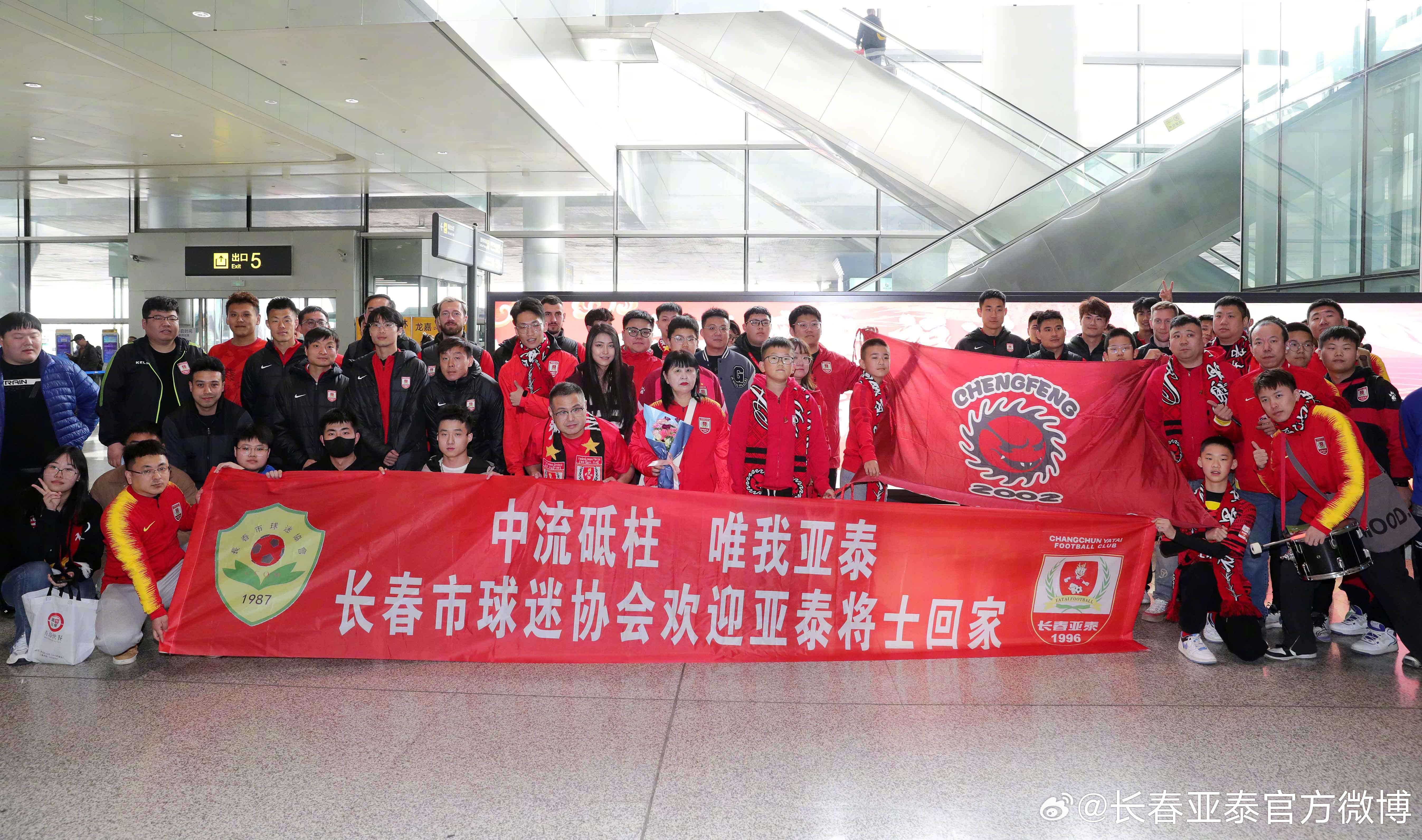 亚泰新任主帅苏亚雷斯团队10日中午抵长春，期待与期待的重逢