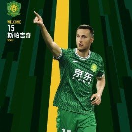 博主观察，国安今日冒雨进行官训，斯帕吉奇积极参与其中
