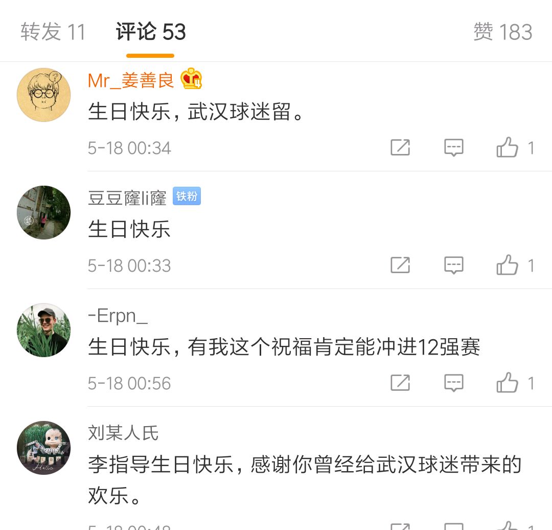 李铁微博迎48岁生日，网友二十年如一日送上祝福