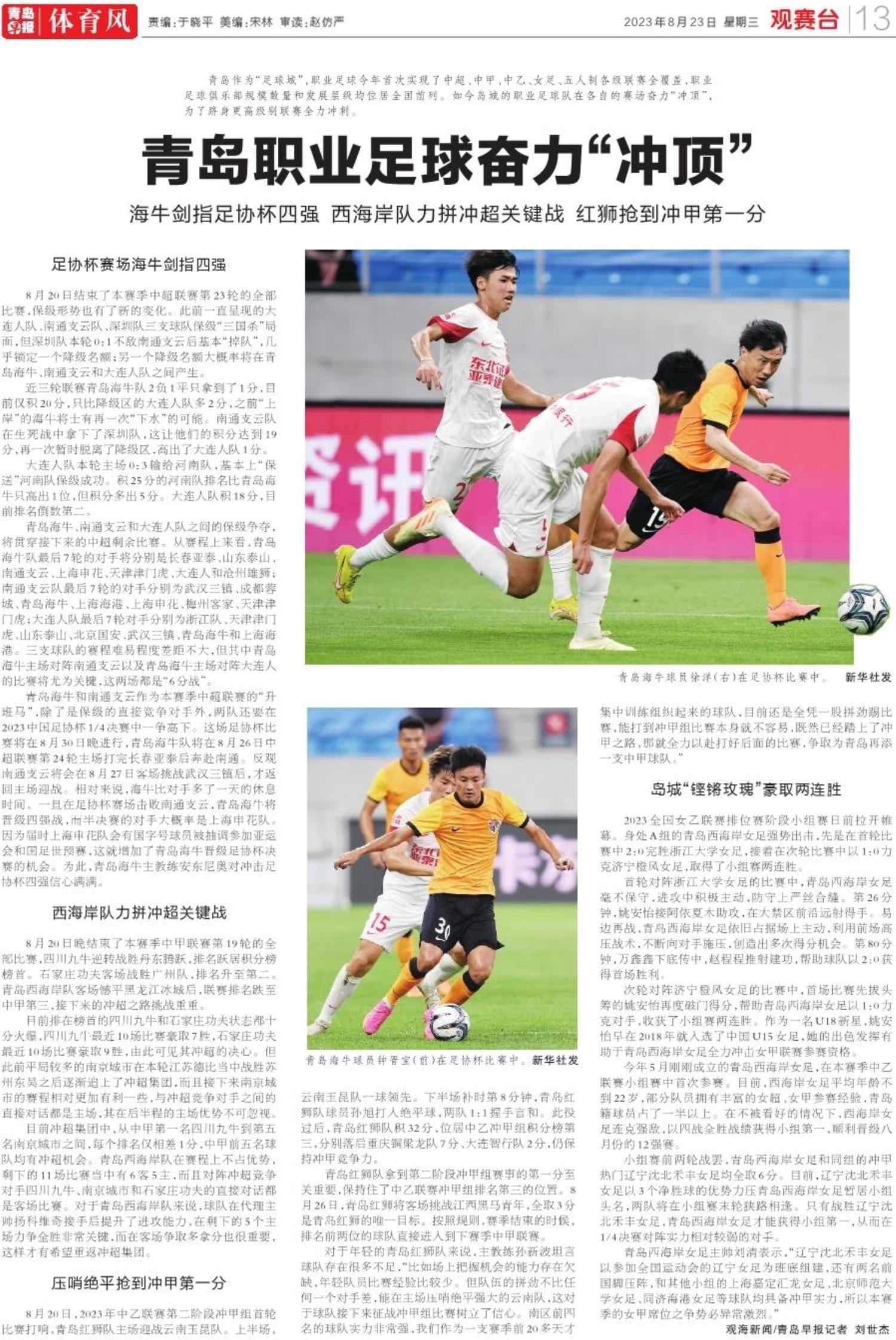 青岛红狮官方，足协杯盛宴即将上演，客队球迷区特别安排在东区看台