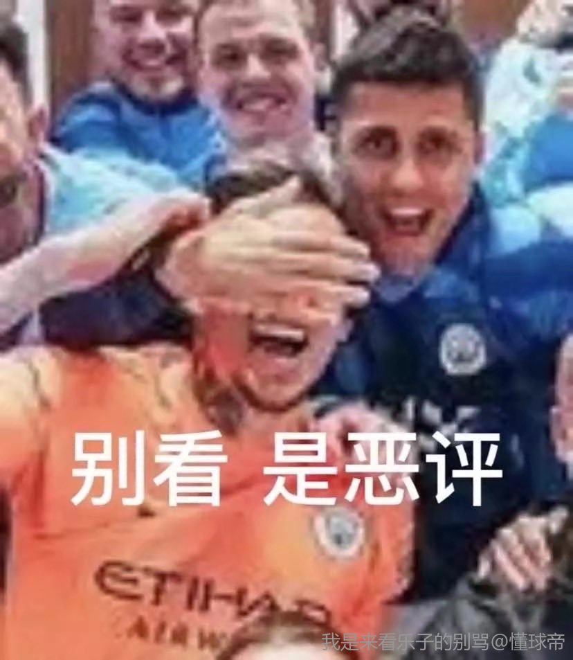 曼城超乎想象的表现