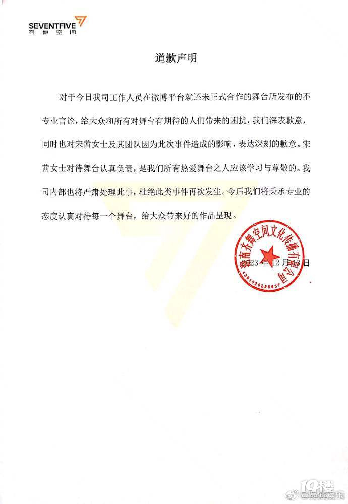 被特狮点名造谣事件，三位娱记的道歉与反思