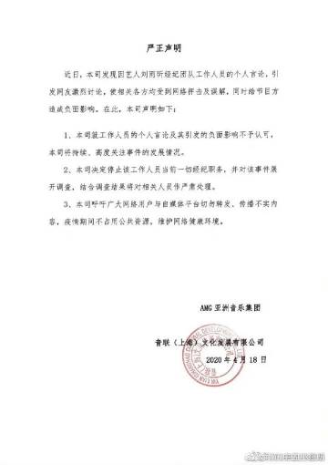 被特狮点名造谣事件，三位娱记的道歉与反思